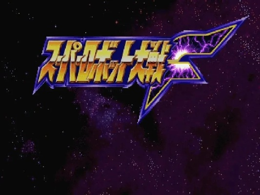 《春风战队V-FORCE》经典战棋游戏版权拍卖，起拍价3.3亿