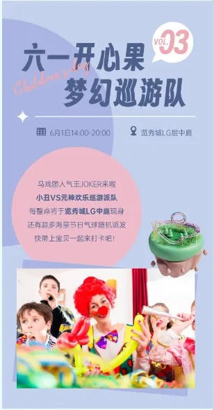 五一奇幻之旅，六大主题活动欢乐启程