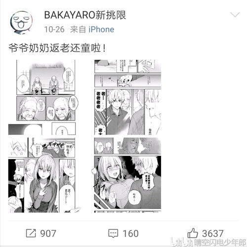 擦边UP主离奇删号，日式囧图揭示差异