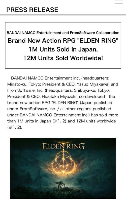 《艾尔登法环》销量破3000万！褪色者集结