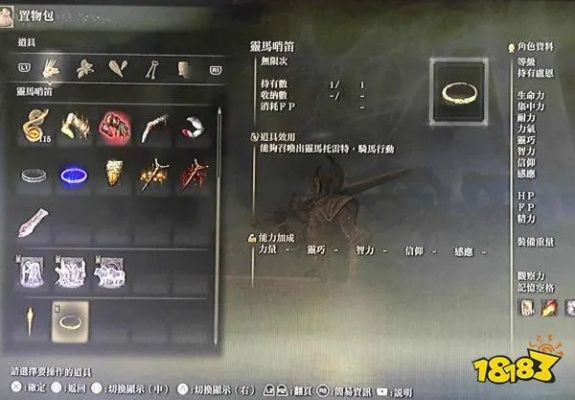 艾尔登法环灵马哨笛戒指核心解析