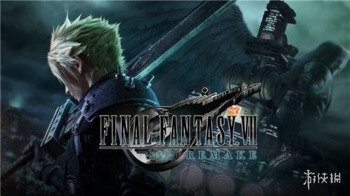 最终幻想7重制版新史低！永降首度折扣