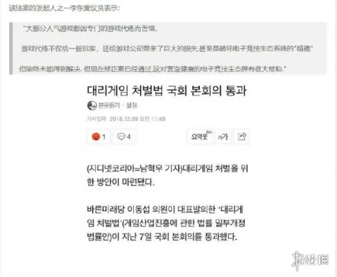 韩国新规限制海外游戏，合规需指定韩代理商