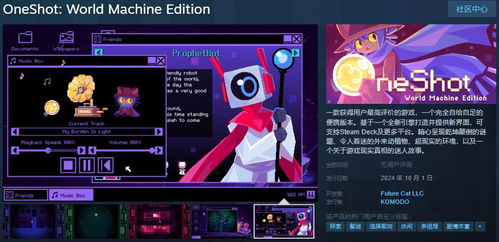 《无限暖暖》Steam版全球上线 开放冒险巨作