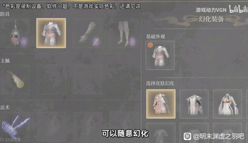 《明末：渊虚之羽》荣登Steam国区热销榜首，力压《光与影：33号远征队》