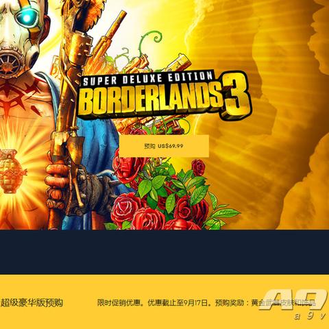 《无主之地4》预售开启！PS独家盛宴，期待亮点揭晓