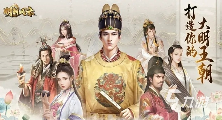 《明末》发售日期公布 预购活动同步开启！价格及角色服装引热议