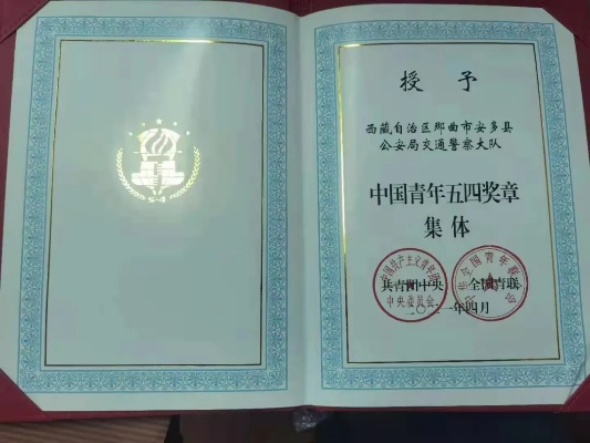 游戏科学荣获“中国青年五四奖章集体”称号