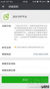 微信未成年人模式全新上线，游戏直播默认关闭