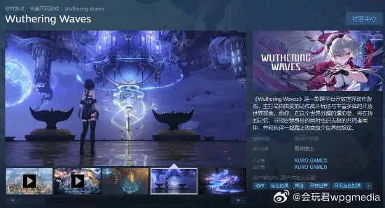 《鸣潮》Steam备受欢迎，登顶免费榜人气飙升