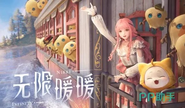 《无限暖暖》诚挚致歉：聆听玩家心声，直面问题不回避