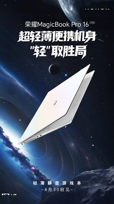 荣耀MagicBook Pro 16首发RTX 5070独显