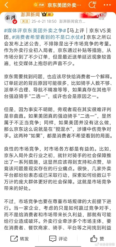 京东外卖市场新动向，能否挑战美团霸主地位？