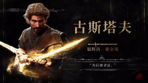 《光与影：33号远征队》揭秘：古斯塔夫非蝙蝠侠！