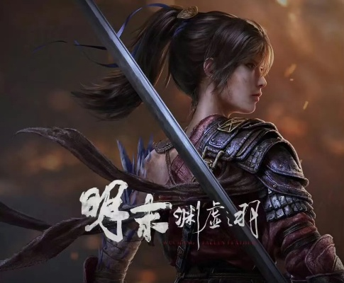 《明末：渊虚之羽》新套装亮相，金甲小龙女惊艳登场！