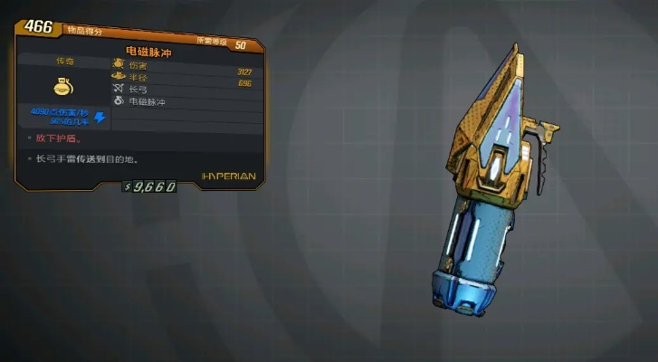 《无主之地4》装备掉落全新升级：传奇装备不再易得！