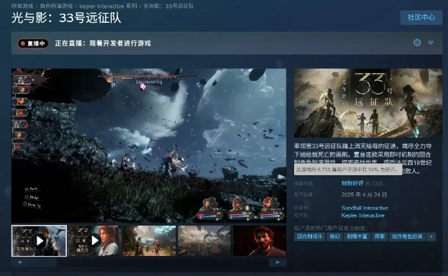 《光与影：33号远征队》五一祝福中国玩家，最新补丁同步上线