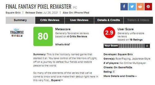 《往日不再：复刻版》M站评分超原版！原版低分评价是否公正