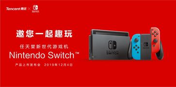 部分地区Switch2延期严重：市场规模小致首发受阻？