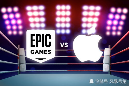 Epic力克苹果，"苹果税"诉讼告捷