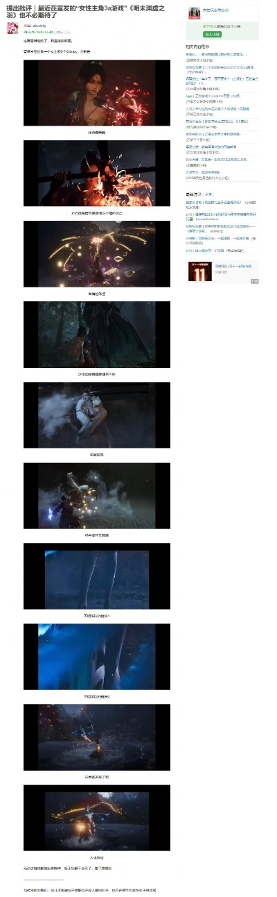 晨报预告：明末新篇《渊虚之羽》 《GTA6》售价或超80美元