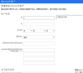 微软创新举措！新账户默认无密码