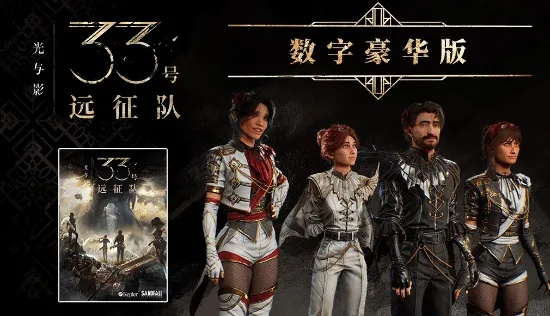 《光与影：33号远征队》SE悔不当初！FF系列曾避回合制