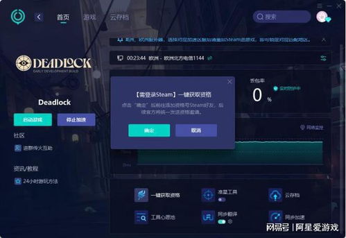 Deadlock另存内测版 游戏主播意外曝光