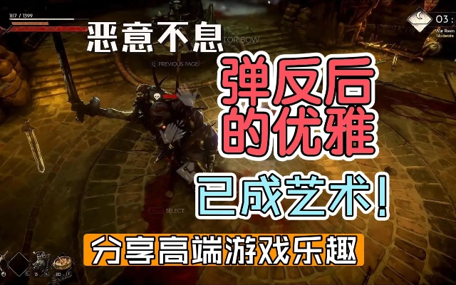 《恶意不息》更新发布，反响平平