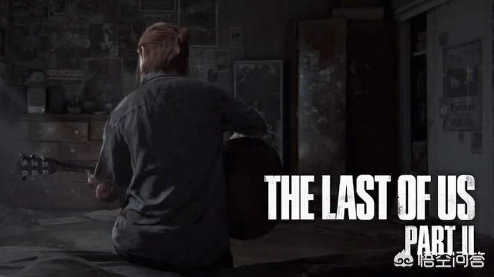 《美末》第二季原创场景引发光头女主PTSD！