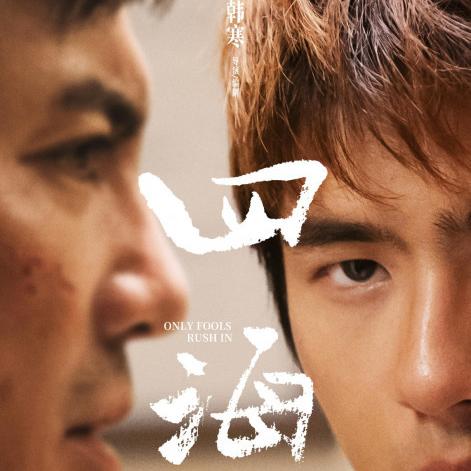 《四海兄弟：故乡》17+评级，内购武器核心解析