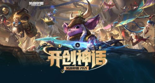 曝《英雄联盟》将上线新活动 缅怀因癌去世的S赛冠军上单