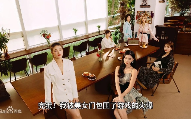 《完蛋！我被美女包围了！2》全新短片：美艳花魁楚楚可人！