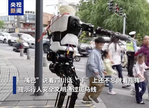 机器人交警“夸父”上岗：说着一口流利的四川话