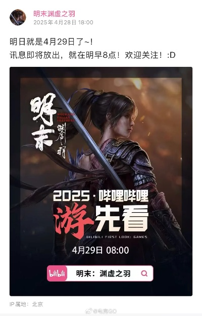 《明末：渊虚之羽》线下试玩人气火爆！排队时间超长