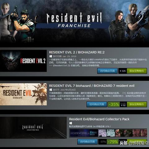 《天国：拯救2》发售三月 销量突破300万套