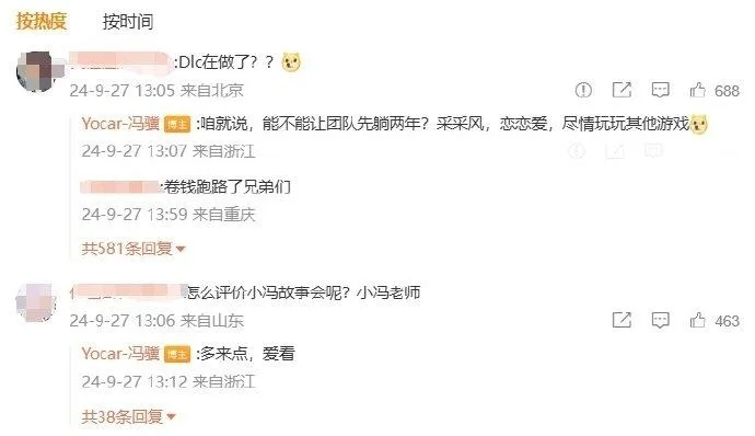 B站UP江边运动偶遇《黑神话》冯骥 网友：问DLC没？