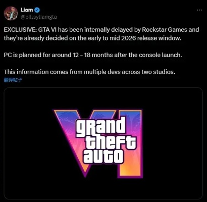 《GTA6》延期引发网友思考：游戏跳票该不该催？