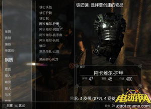 上古卷轴4RE反向升级！盔甲颜色没弄对遭吐槽！