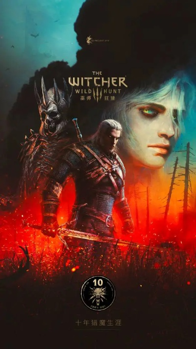 《巫师3》迎来发售十周年：新作至少等到2027