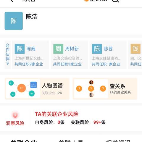 雷军改任小米之家董事 经营范围新增美发饰品销售项目