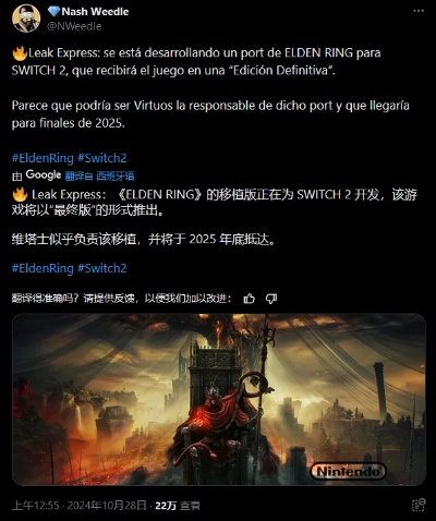 Switch2版《艾尔登法环》追加新功能：其他平台也能升级