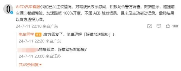 曝问界M8 Max+/Ultra竟用磷酸铁锂电池:系印制错误