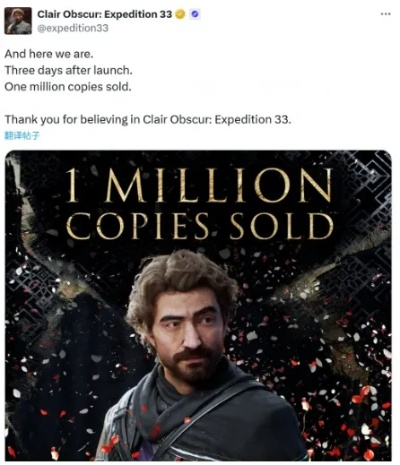 发售12天！《光与影：33号远征队》销量突破200万