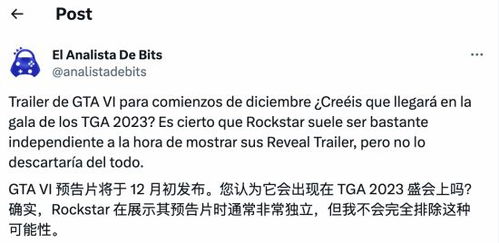 一语成谶!R星前创始人：幸好GTA6没在川普任期发布
