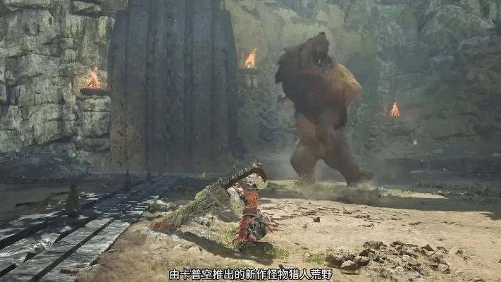 妙用帧生成提升武器威力 要玩好《怪物猎人：荒野》需要啥显卡？