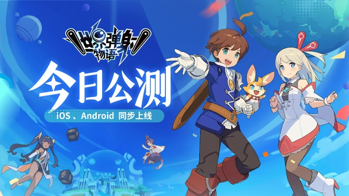 《弹射世界物语》国服发布关服公告:8月14日正式停运