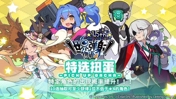 《弹射世界物语》国服发布关服公告:8月14日正式停运