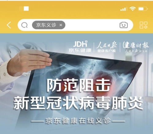 支付宝上线0.01元义诊 超3000位三甲名医在线义诊