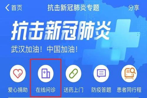 支付宝上线0.01元义诊 超3000位三甲名医在线义诊